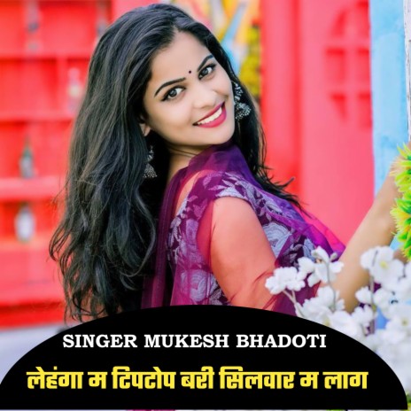 Chori Tu Lehanga M Tiptop Buri Silavar M Lag | Boomplay Music