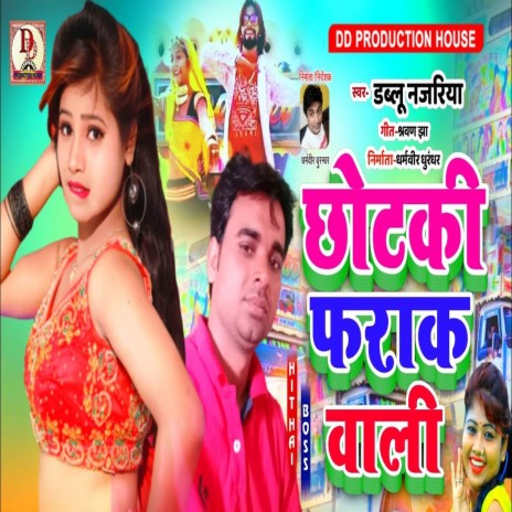 Chhotaki farak vali (Maithili Song) | Boomplay Music