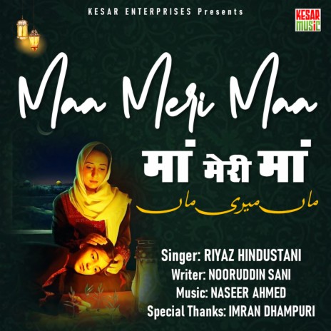 Maa Meri Maa | Boomplay Music