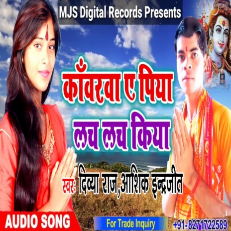 Kawarwa A Piya Lach Lach Kiya (Bhojpuri) ft. Aasiq Indrajeet | Boomplay Music