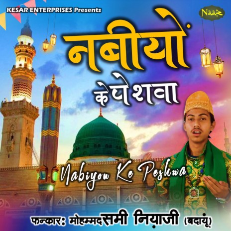 Nabiyon Ke Peshwa Banke Aaye (Naat Qawwali) | Boomplay Music