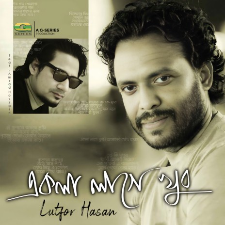 Bhishon Rokom Jor ft. Amzad Hossain | Boomplay Music