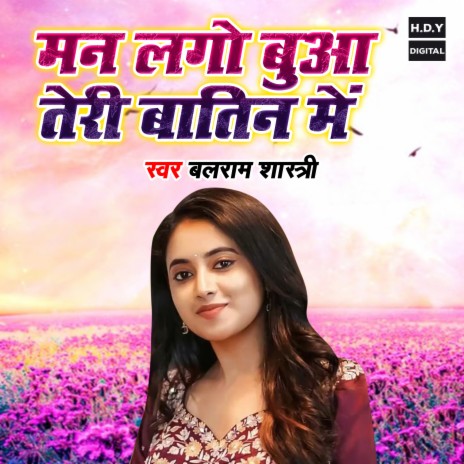 Man Lago Bua Teri Batin Main | Boomplay Music