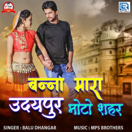 Banna Mara Udaypur Moto Saher | Boomplay Music