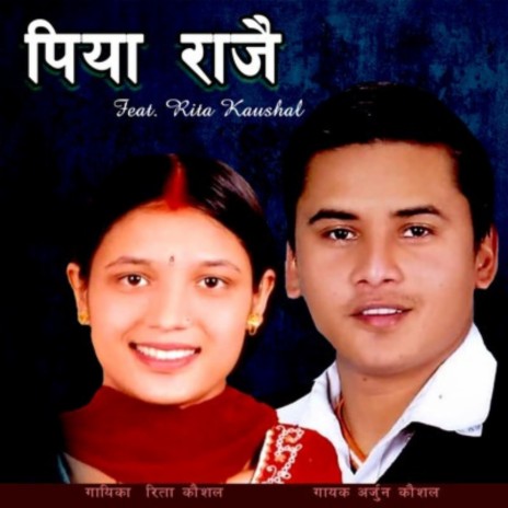 Piya Rajai ft. Rita Kaushal | Boomplay Music