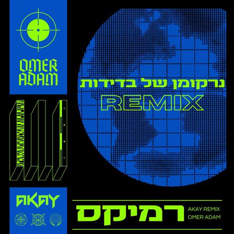 נרקומן של בדידות (AKAY REMIX) | Boomplay Music