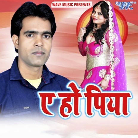 Ae Ho Piya | Boomplay Music