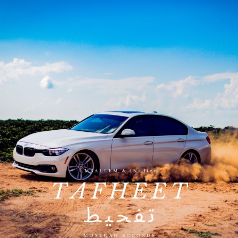 Tafheet تفحيط ft. iNadiem | Boomplay Music