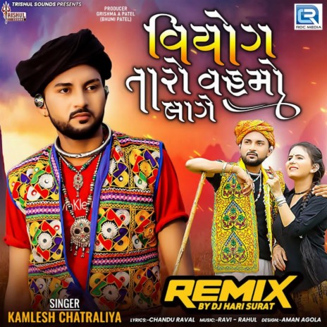 Viyog Taro Vahmo Lage (Remix) | Boomplay Music