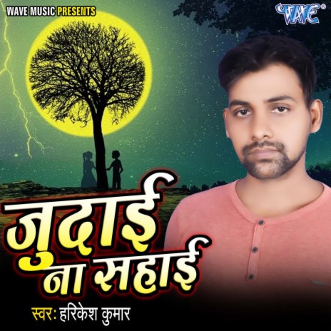 Ankhiya Me Lorwa De Delu | Boomplay Music