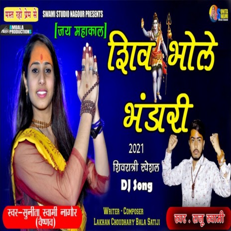 Shiv Bhole Bhandari ft. Raju Swami | Boomplay Music