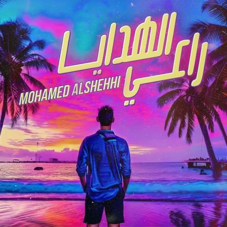Raey Alhadaia | Boomplay Music