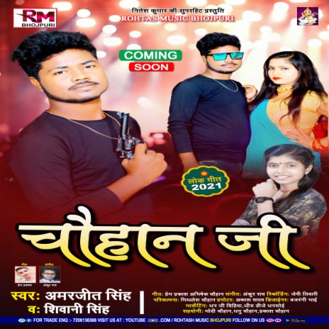 Chauhan Ji (Bhojpuri Song) ft. Shivani Singh | Boomplay Music