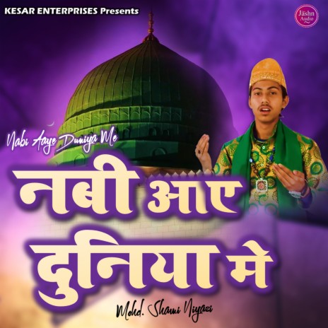 Nabi Aaye Duniya Me (Naat Qawwali) | Boomplay Music