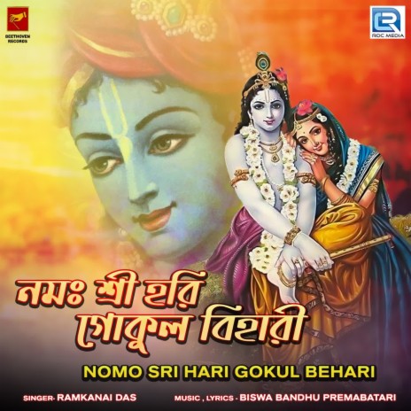Nomo Sri Hari Gokul Behari | Boomplay Music