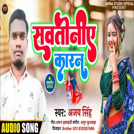 Sawtinieya Karan | Boomplay Music