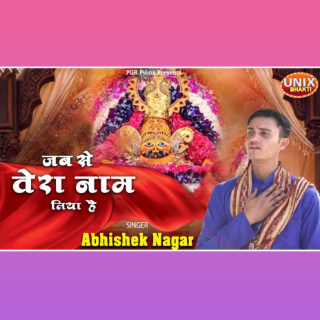 Jab Se Tera Naam Liya Hai ft. Abhishek Nagar | Boomplay Music