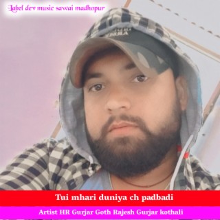 Tui Mhari Duniya Ch Padbadi