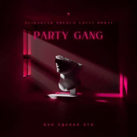 PARTY GANG ft. PRESCO LUCCI, Rubai & Бун сделал это | Boomplay Music