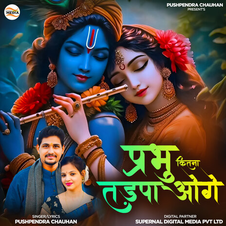 Prabhu Kitna Tadpaoge | Boomplay Music