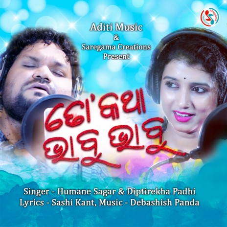 To Katha Bhabu Bhabu ft. Diptirekha Padhi | Boomplay Music