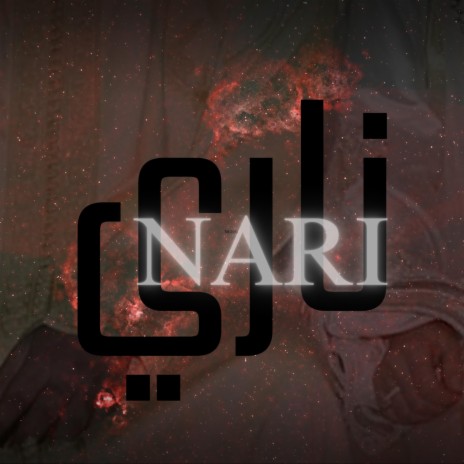 NARI NARI | Boomplay Music