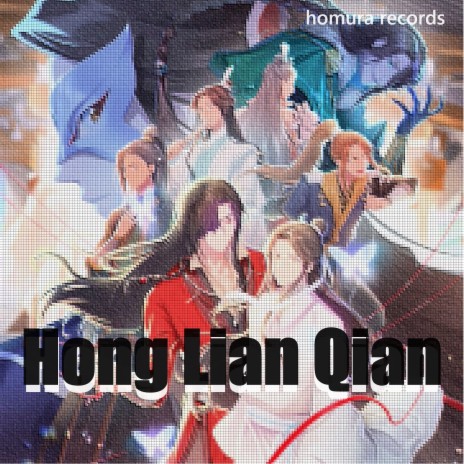 Hong Lian Qian | Boomplay Music