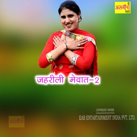 Jaherili Mewat-2 | Boomplay Music