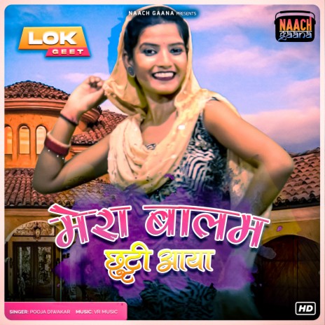 Mera Balam Chutti Aaya | Boomplay Music