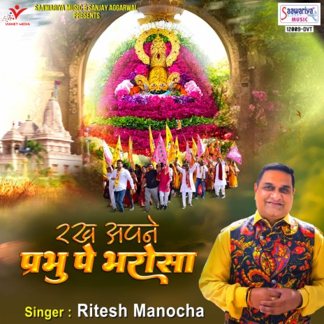 Rakh Apne Prabhu Pe Bharosa | Boomplay Music