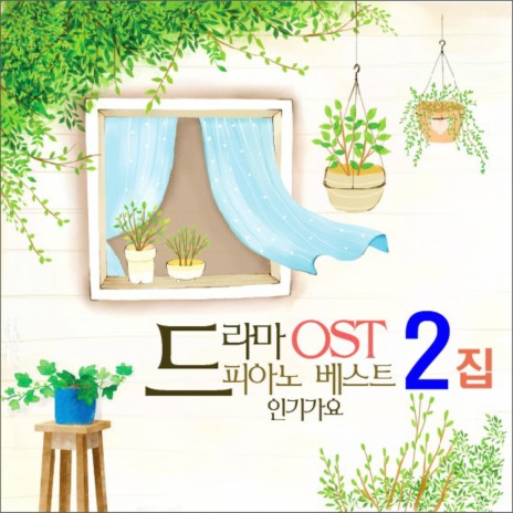 오직 너만 (하이드 지킬, 나 OST) | Boomplay Music