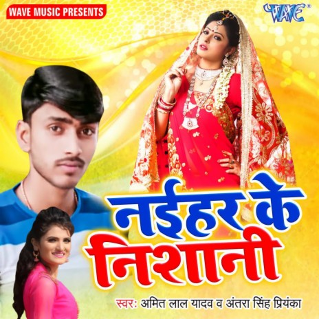 Mangiya Me Senura Bhatar Ke Ba ft. Antra Singh Priyanka