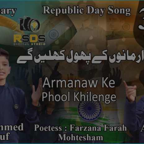 Armano K Phool Khilenge ft. Abdul Hadi & Mohammed Yusuf | Boomplay Music