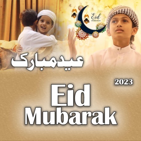 Aao Hum Eid Mil Kar Guzare