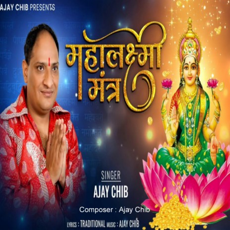 Maha Lakshmi Mantra (Original) | Boomplay Music