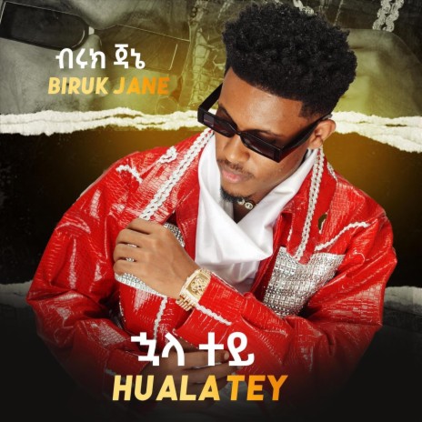 Huala Tey | Boomplay Music