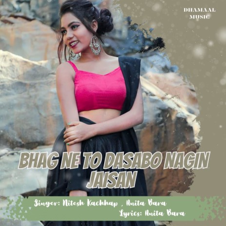 Bhag Ne To Dasabo Nagin Jaisan ft. Anita Bara | Boomplay Music