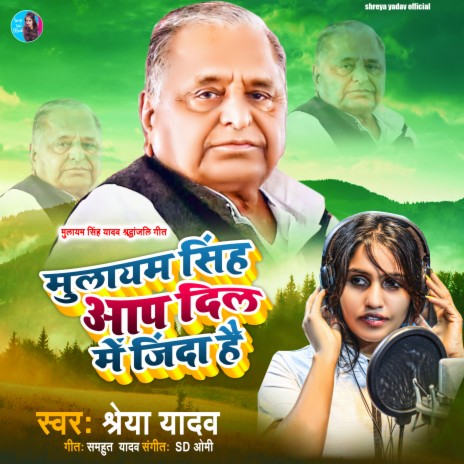 Mulayam Singh Aap Dil Me Jinda Hai (Bhojpuri Song) | Boomplay Music