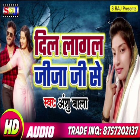 Dil Lagal Ba Jija Ji Se | Boomplay Music