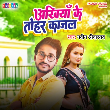 Ankhiya Ke Tohar Kajal (Bhojpuri) | Boomplay Music