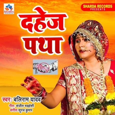 Dahej Pratha | Boomplay Music