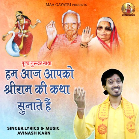 Hum Aaj Apko Shriram Ki Katha Sunate Hain (Hindi) | Boomplay Music