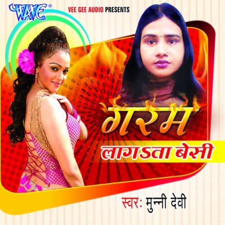 Kunwar Wala Maza | Boomplay Music