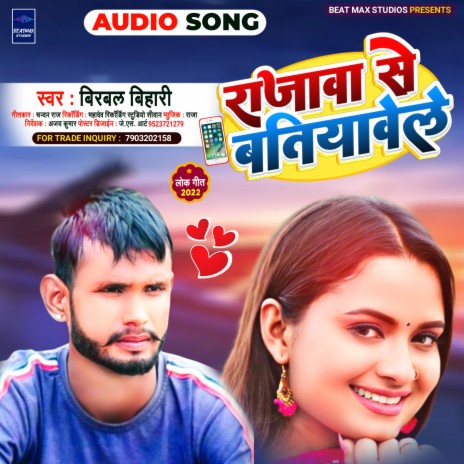 Rajawa Se Batiyawele (Bhojpuri) | Boomplay Music