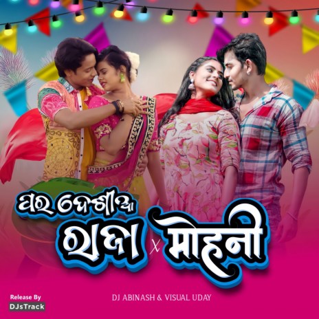 Visual Uday - Odia Mashup Of The Year 2021 ft. DJ Happy MP3 Download & Lyrics | Boomplay Visual Uday - Odia Mashup Of The Year 2021 ft. DJ Happy MP3 Download & Lyrics | Boomplay