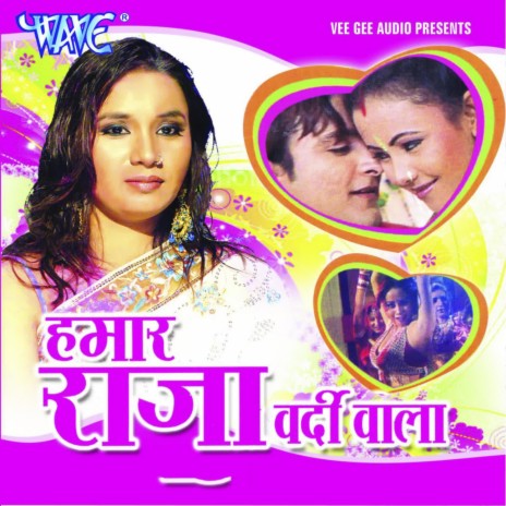 Hamar Bhojpuriya Jawan Chahi ft. Manoj Mishra | Boomplay Music
