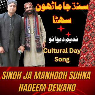 Sindh Ja Manhoon Suhna