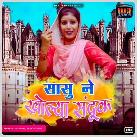 Sasu Ne Khola Sandook | Boomplay Music