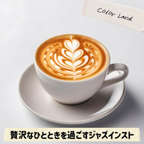 Nu Cafe (Key Ab Ver.)