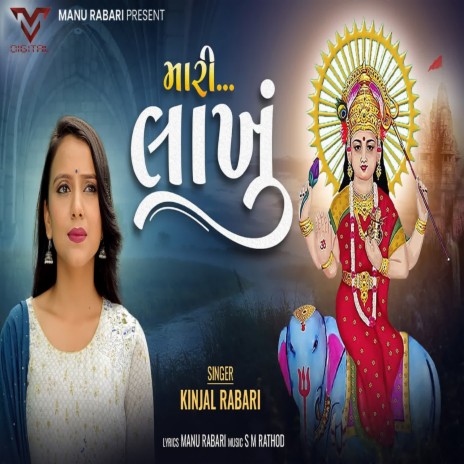 Mari Lakhu | Boomplay Music